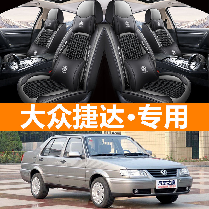 汽车坐垫全包四季通用冰丝座套