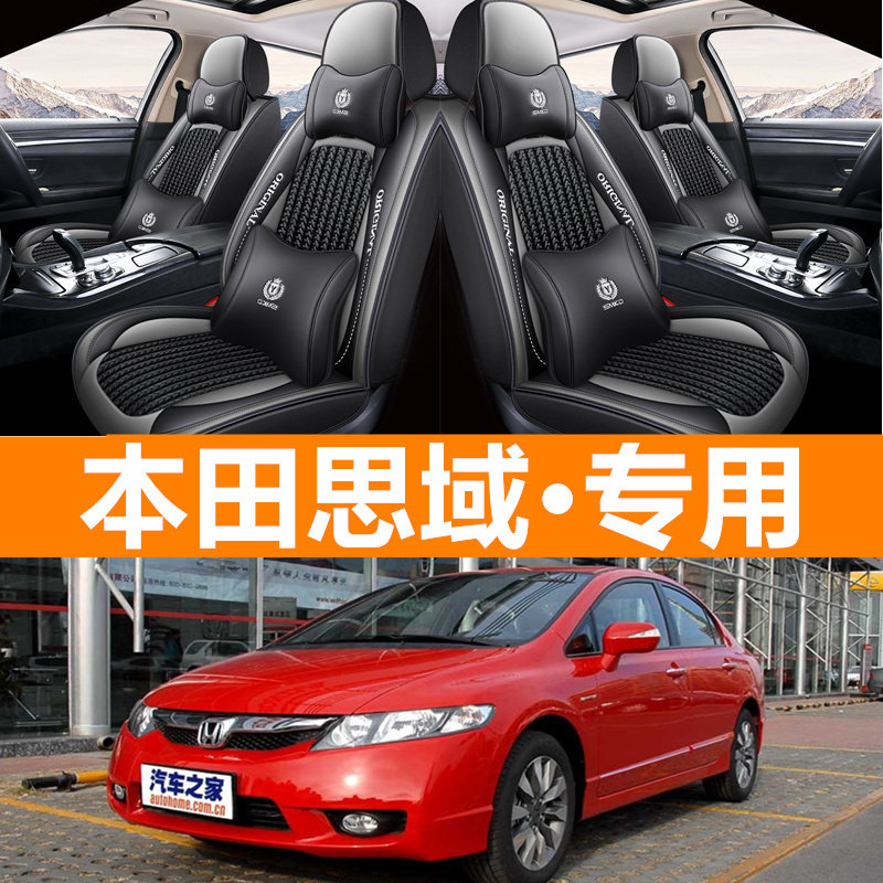汽车坐垫全包四季通用冰丝座套