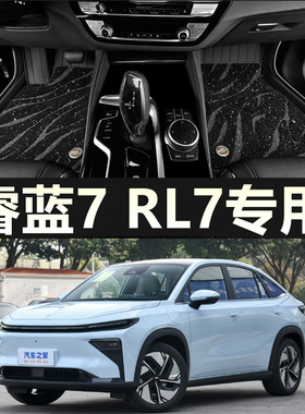2023款睿蓝7专用真皮汽车脚垫全包围450km/605km睿蓝汽车内饰改装