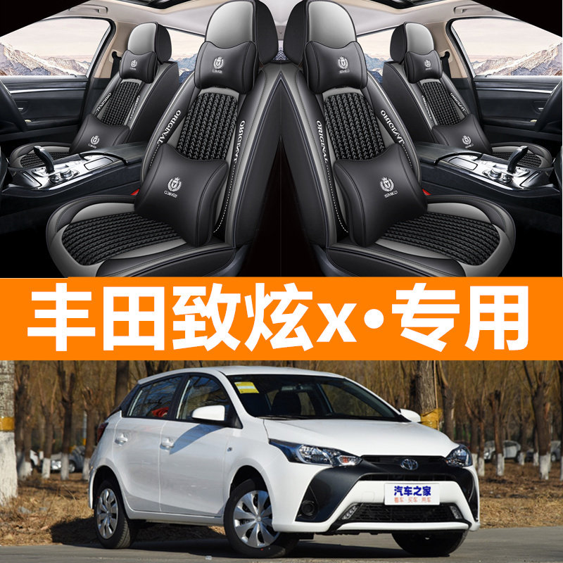 汽车坐垫全包四季通用冰丝座套