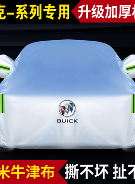 上汽通用别克威朗pro车衣车罩2022新款别克proGS防晒防雨防雪外套
