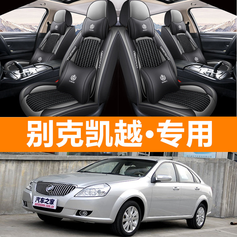 冰丝汽车坐垫四季全包座套
