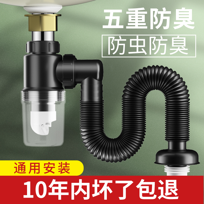 洗手盆下水管防返臭神器洗脸盆下水器面盆漏水塞洗手池排水管配件