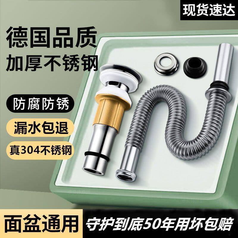 洗手盆下水管洗脸盆防堵下水器面盆排水管整套配件洗手池按压式塞