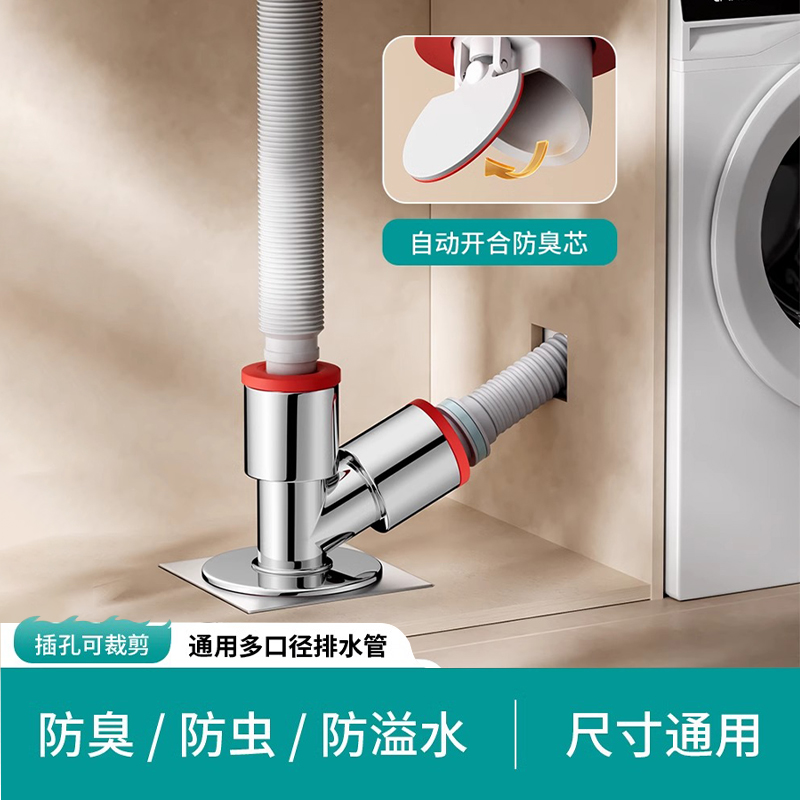 阳台洗衣机地漏排水管接头三四通