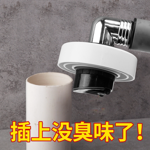 洗衣机地漏专用接头二合一