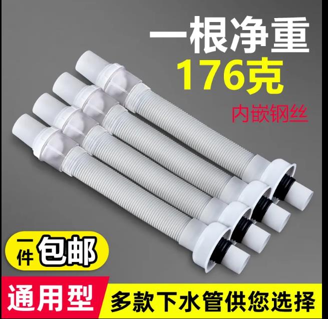 面盆菜盆墩布池下水管万能伸缩塑料加长软管加厚防腐防臭排水管