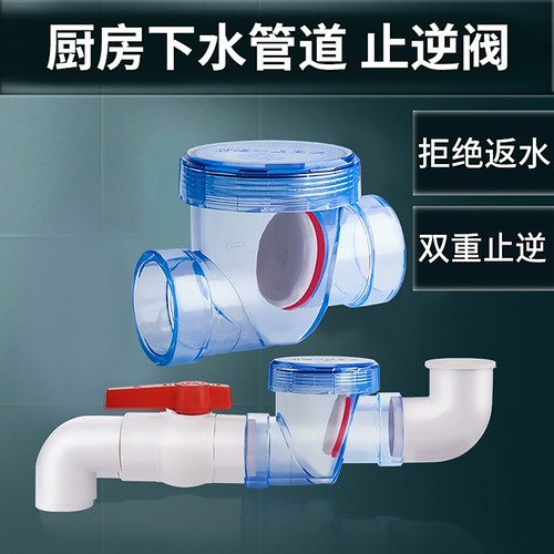 下水管防回水止逆阀多款任选