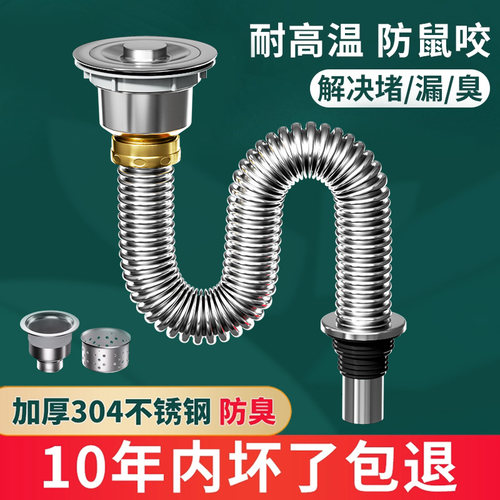 304不锈钢防臭水槽下水管