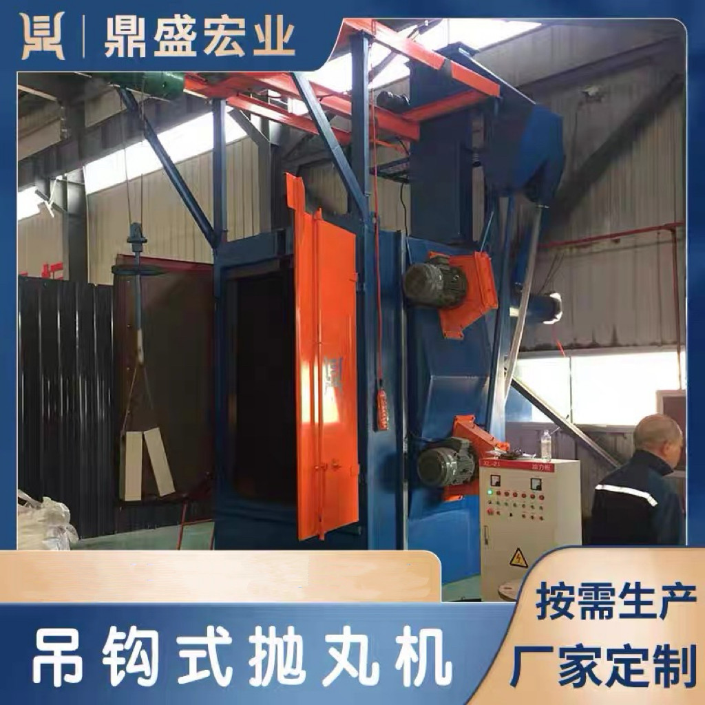 吊钩式抛丸机各种型号定制除锈