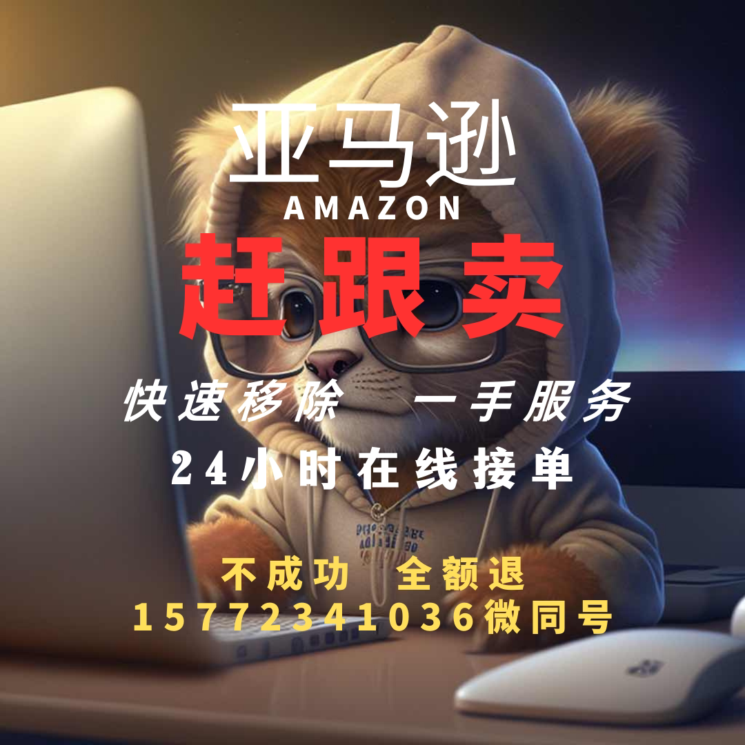 亚马逊赶跟卖Amazon服务全商标logo设计