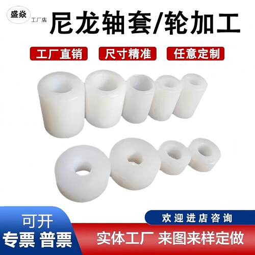 耐磨mc尼龙件异形件非标定制加工