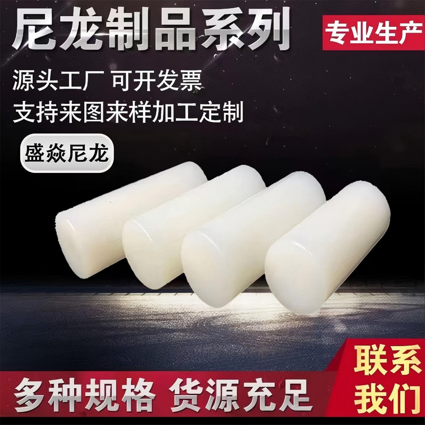 尼龙柱销联轴器减速机定位销子PA66尼龙棒耐磨实心圆柱硬塑料销子