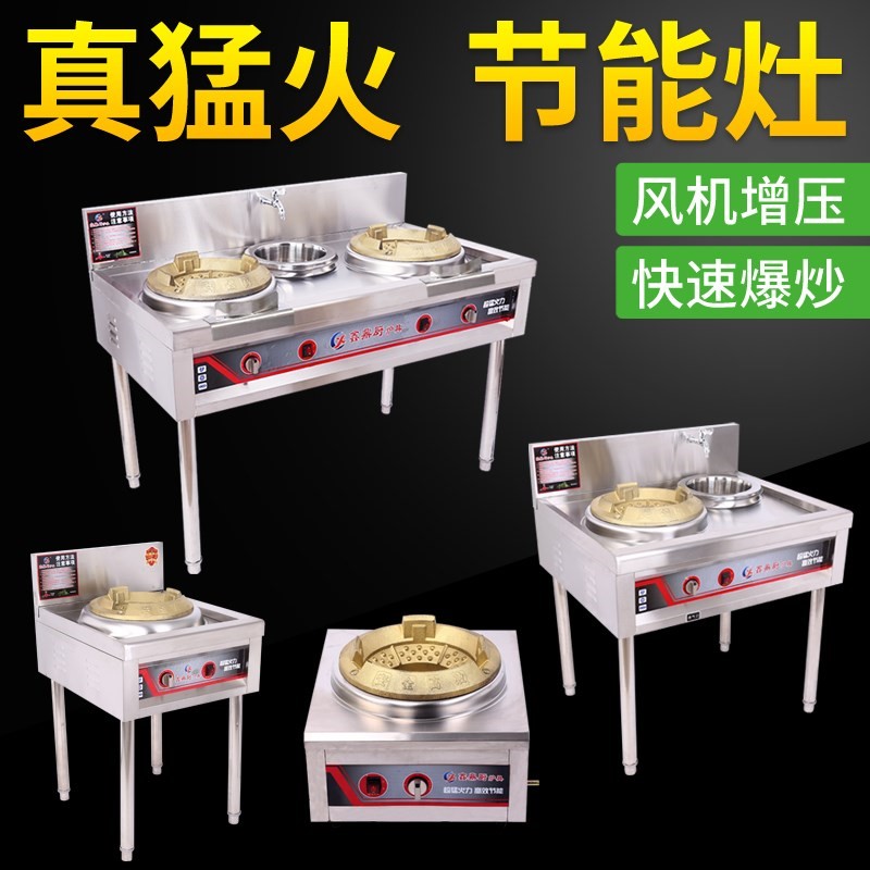 节能商用液化气猛火灶带鼓风机猛火炉不锈钢单灶台煤气灶高压爆炒|ruв категории кухня/посуда, посуда, мини - газовая плита - от Buy2taobao.com для оказания профессиональной услуги покупки агента Taobao