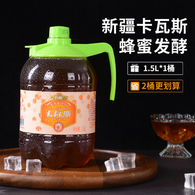 新疆蜂蜜升旗卡瓦斯新疆特色风味饮料1.5L格瓦斯传统特产发酵饮品