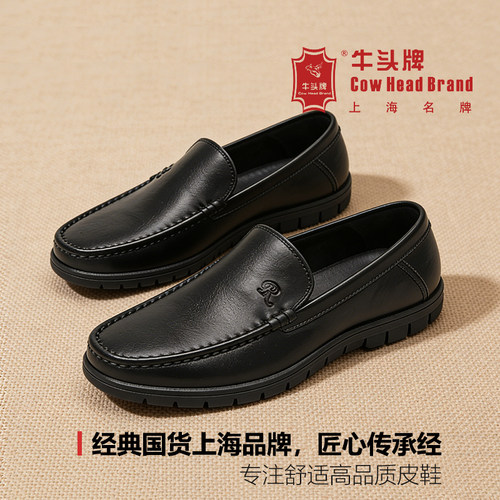牛头牌真皮一脚蹬爸爸鞋中年男鞋