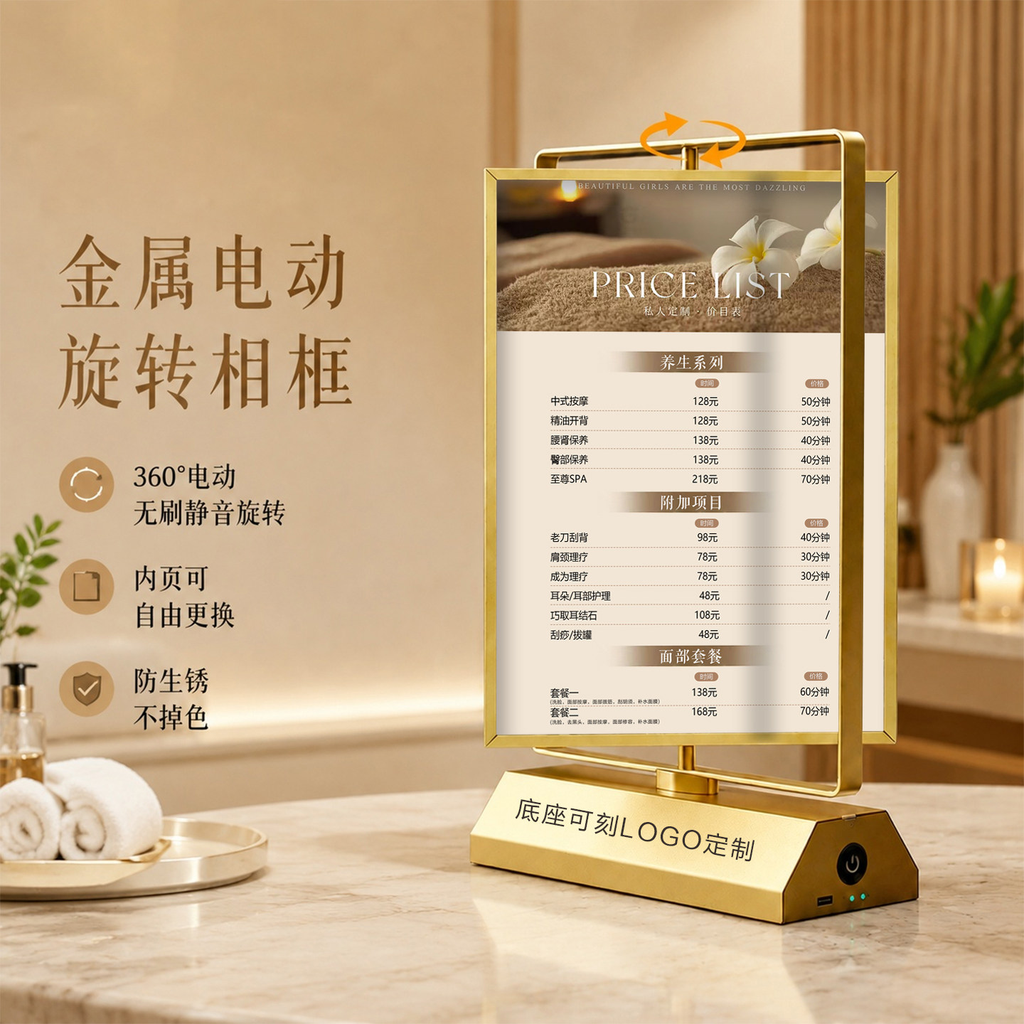 金属旋转相框桌面价目表定制图片