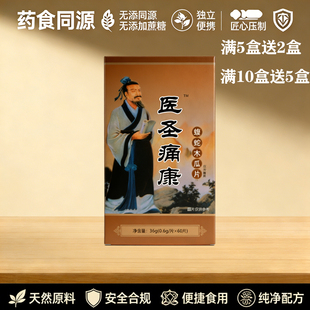 新升级医圣痛康乌蛇木瓜非痛胶囊丸片5送2 10送5