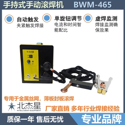 便携手动金属丝网滤网焊机