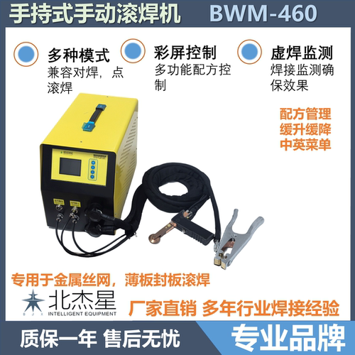 便携式手动钢网铁丝网封边滚焊