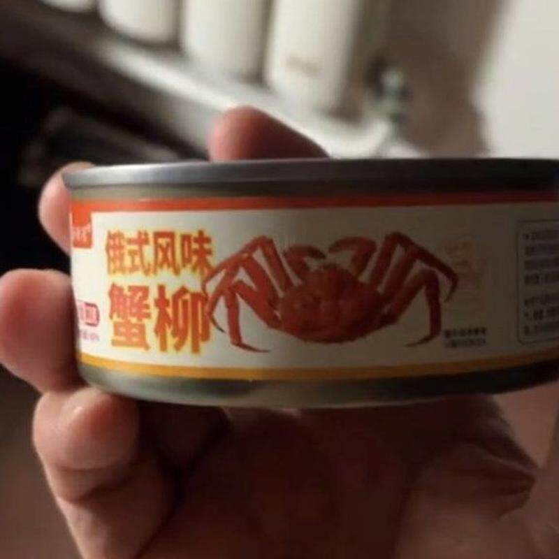 厂家直销】俄式风味蟹柳罐头肉类模拟新鲜蟹肉海味即食罐装一整箱