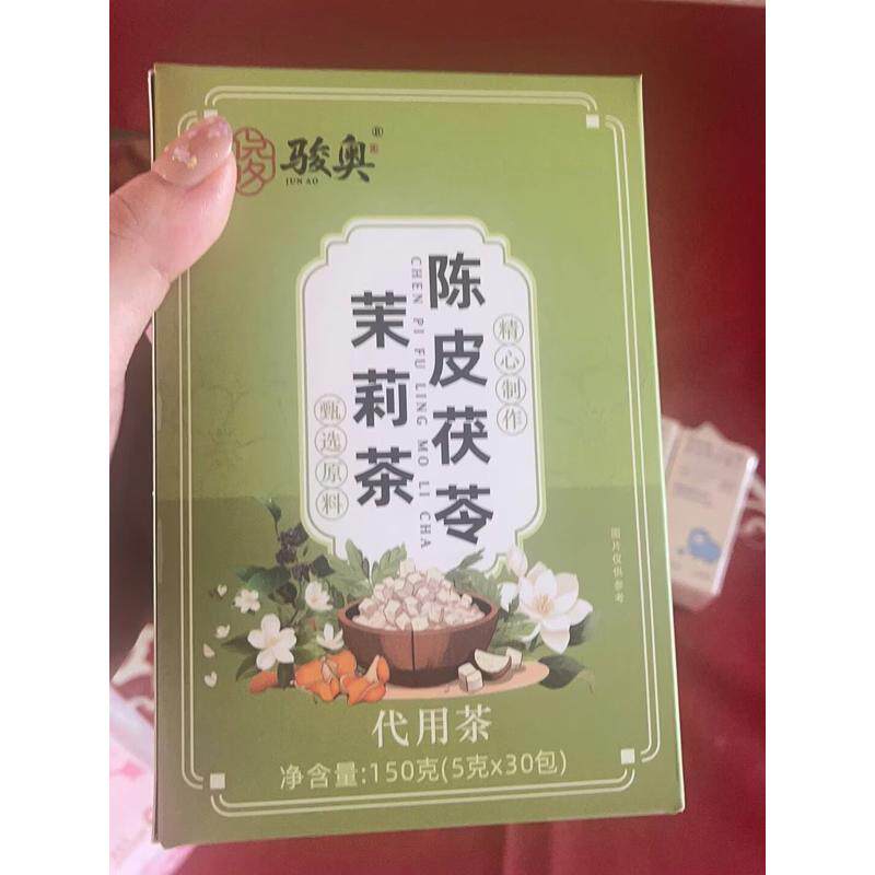 正宗茉莉花陈皮茯苓茶真材实料泡水喝独立包装组合养生茶