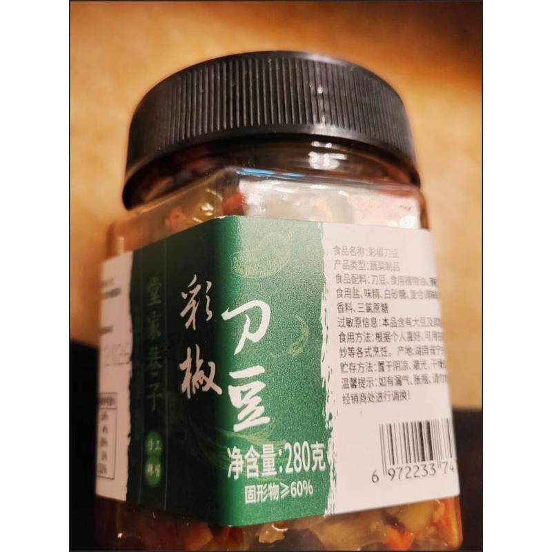 湖南特产香辣剁椒刀豆新鲜手工腌制传统农家下饭菜泡菜美味即食脆