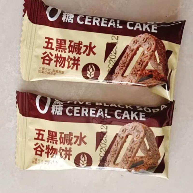 五黑碱水谷物粗粮饼干早餐杂粮解馋杂粮五谷纤维黑米