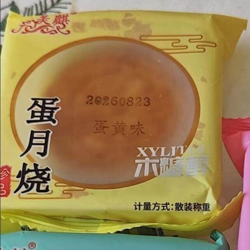 木糖醇蛋月烧软皮月饼蛋糕外皮松软老式中秋月饼整箱发