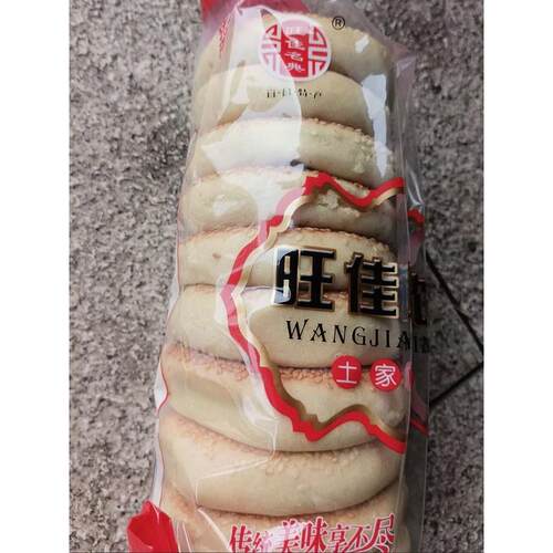 湖北红糖花生软单面芝麻30年工艺慢火烤制一盒10个600克老式麻饼