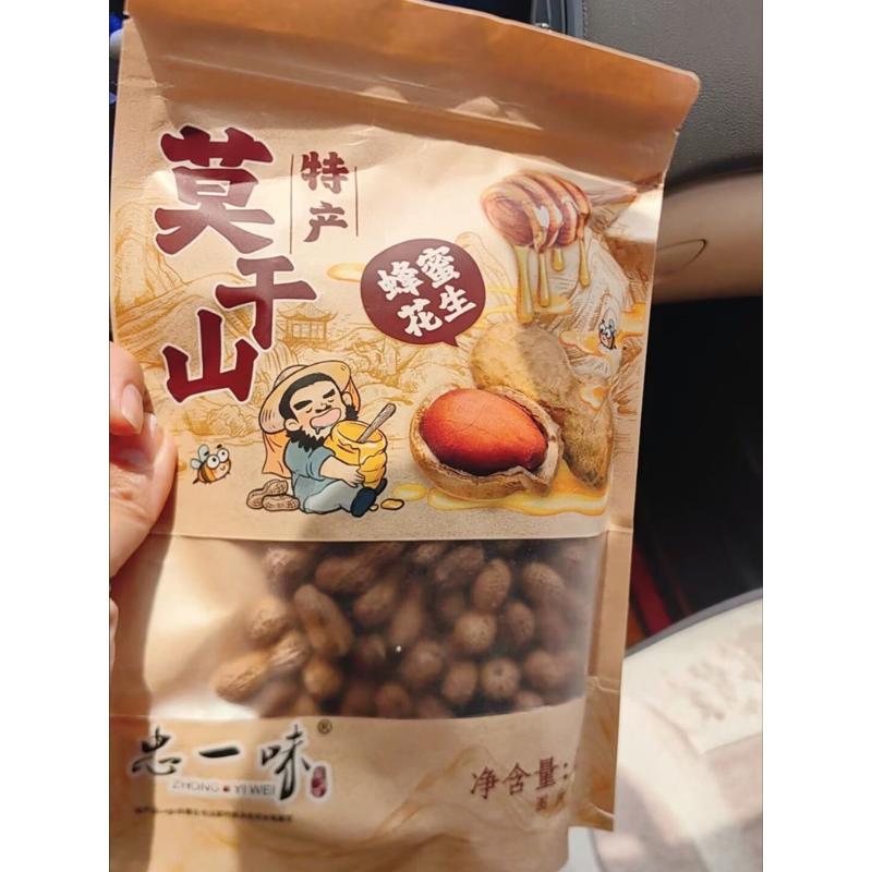 忠一味蜂蜜花生焦糖带壳农家铁花生香脆下酒菜零食小吃莫干山特产
