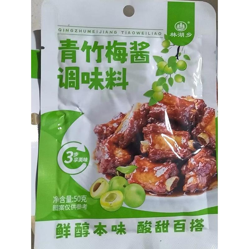 青竹梅酱梅子酱青梅酱酸甜果酱果味青梅解腻烧鹅烤鸭排骨蘸酱家用