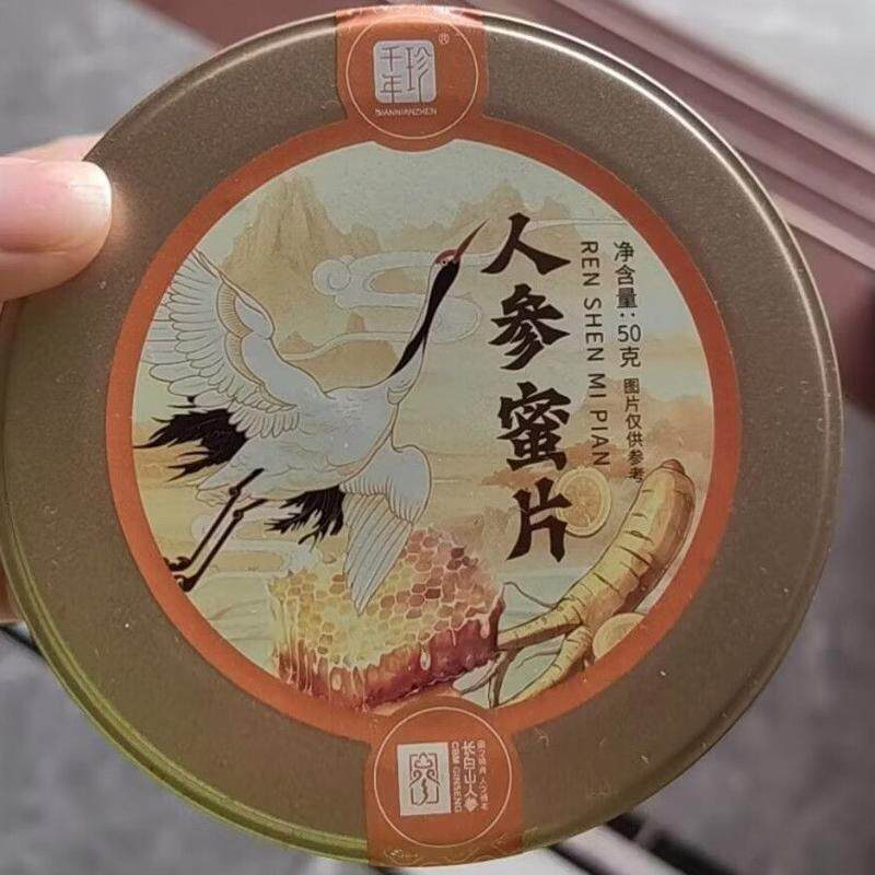 长白山鲜参蜜片即食便携人参蜜片新鲜蜂蜜参片含片自用节日送礼盒