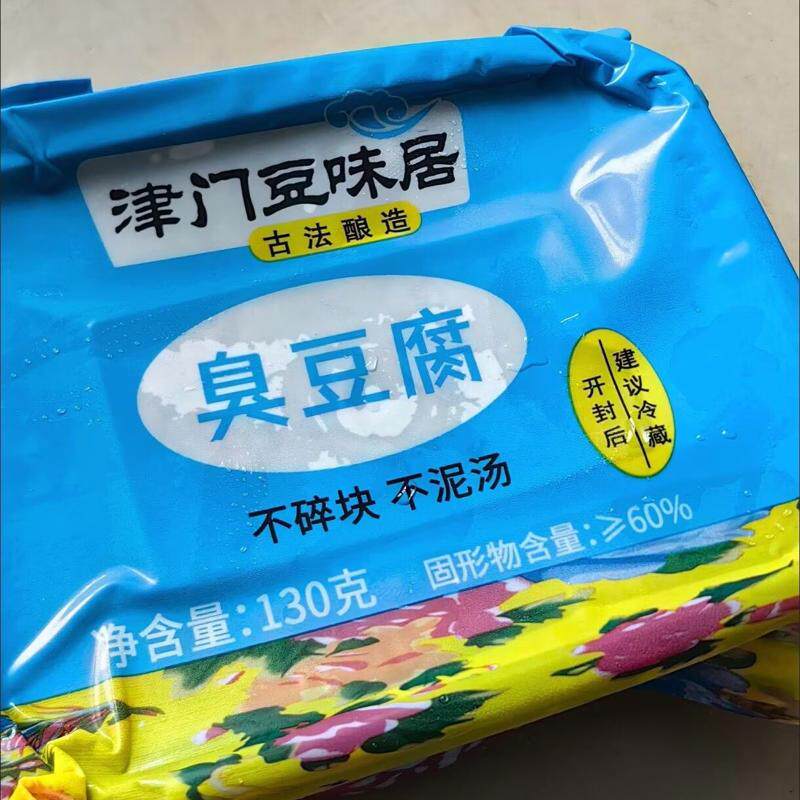 天津蓟州特产小包装正宗老式臭豆腐青方下饭菜即食盒装腐乳