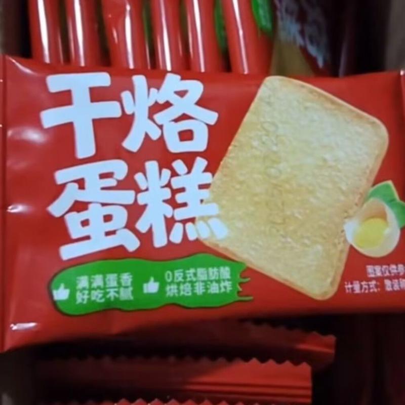 干酪蛋糕鸡蛋煎饼代餐休闲网红饼干营养学生早餐解馋零食小吃整箱