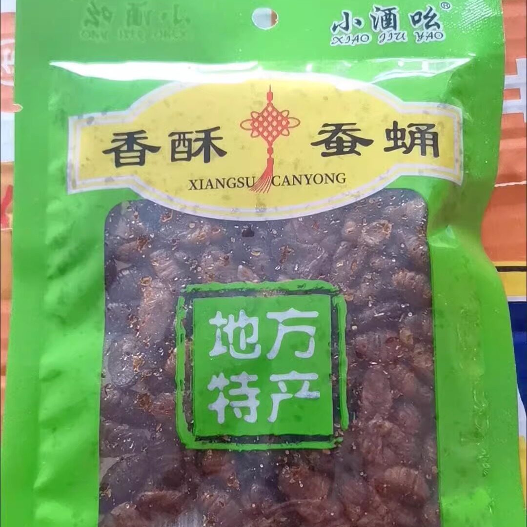 小酒吆香酥蚕蛹山东特产即食香辣五香蚕蛹新鲜蚕蛹