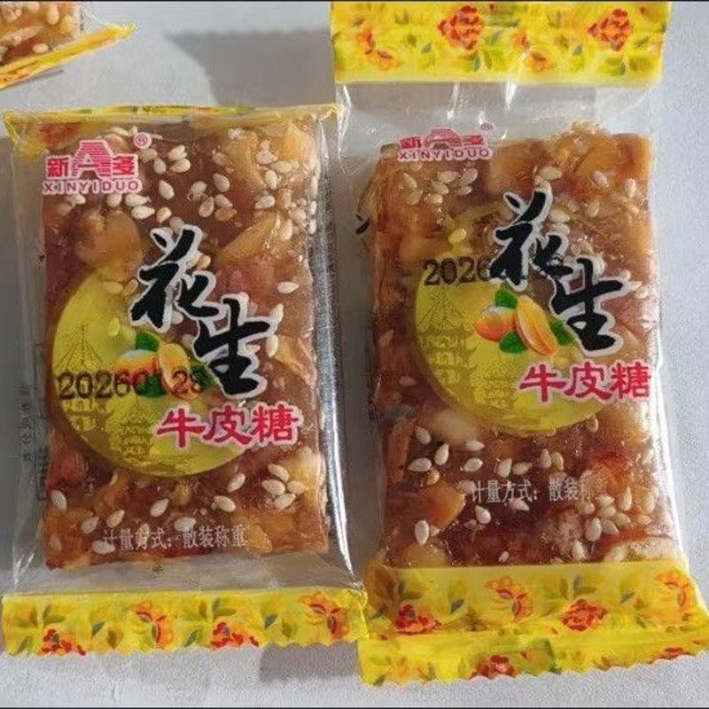 湖南牛皮糖花生芝麻味牛筋糖独立包装休闲糖果经典小零食