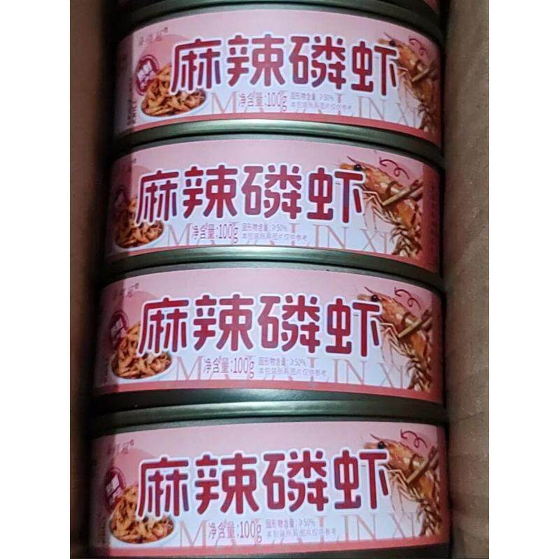 磷虾真便宜】麻辣磷虾罐头肉类即食海鲜熟食罐装虾皮虾米整箱商用