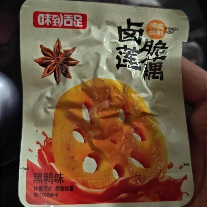 味到舌足脆藕片黑鸭味藕丁香辣莲藕麻辣卤味下饭菜休闲解馋小零食