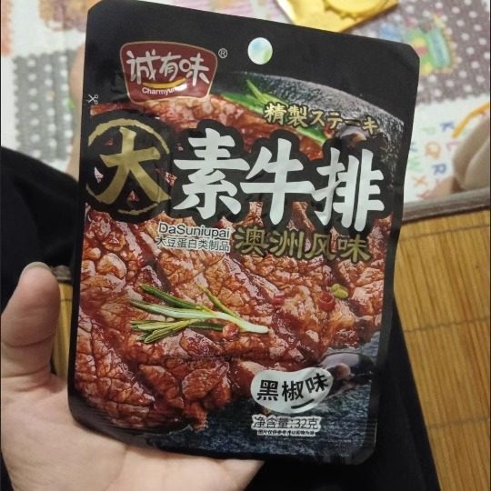 诚有味手撕素牛排大袋手撕素肉大包装黑鸭香辣味超市同款零食整箱