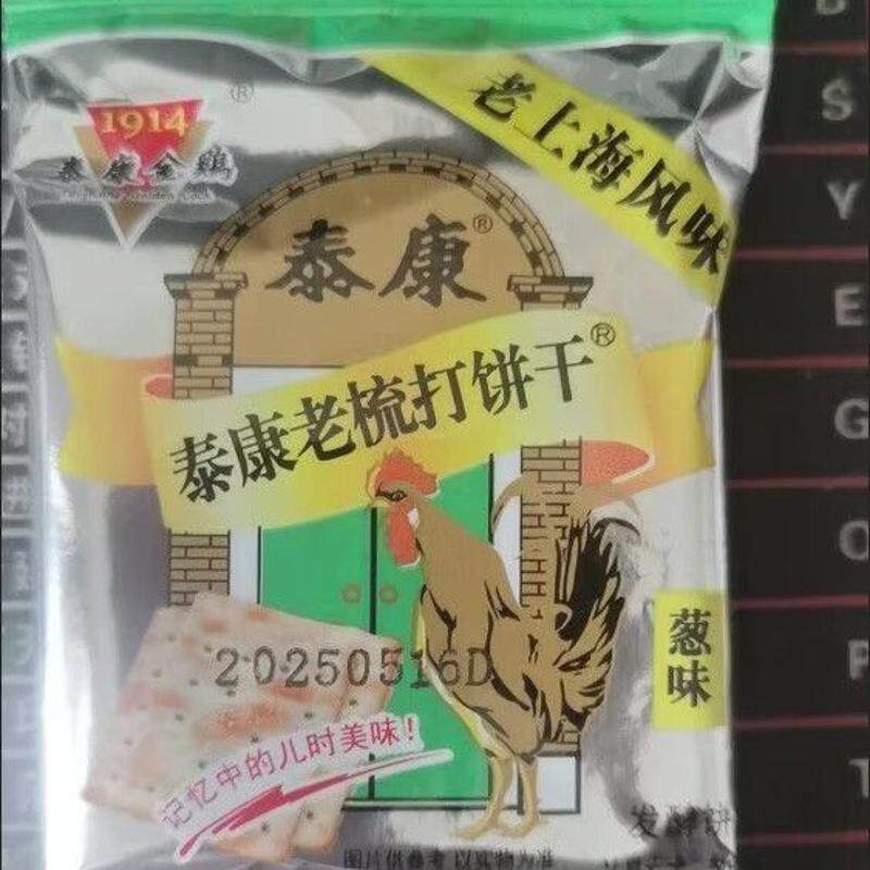 老上海风味苏打饼干原味酥脆咸味饼干孕妇老人怀旧小零食食品