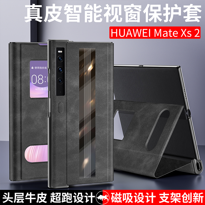 千彩云 华为matexs折叠屏手机壳新款matexs2超薄全包保护套真皮磁吸翻盖视窗皮套xs防摔外壳高档商务网红男女 3C数码配件 手机保护套/壳 原图主图