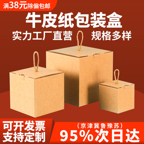 钱恩正方形牛皮纸盒包装盒纸箱
