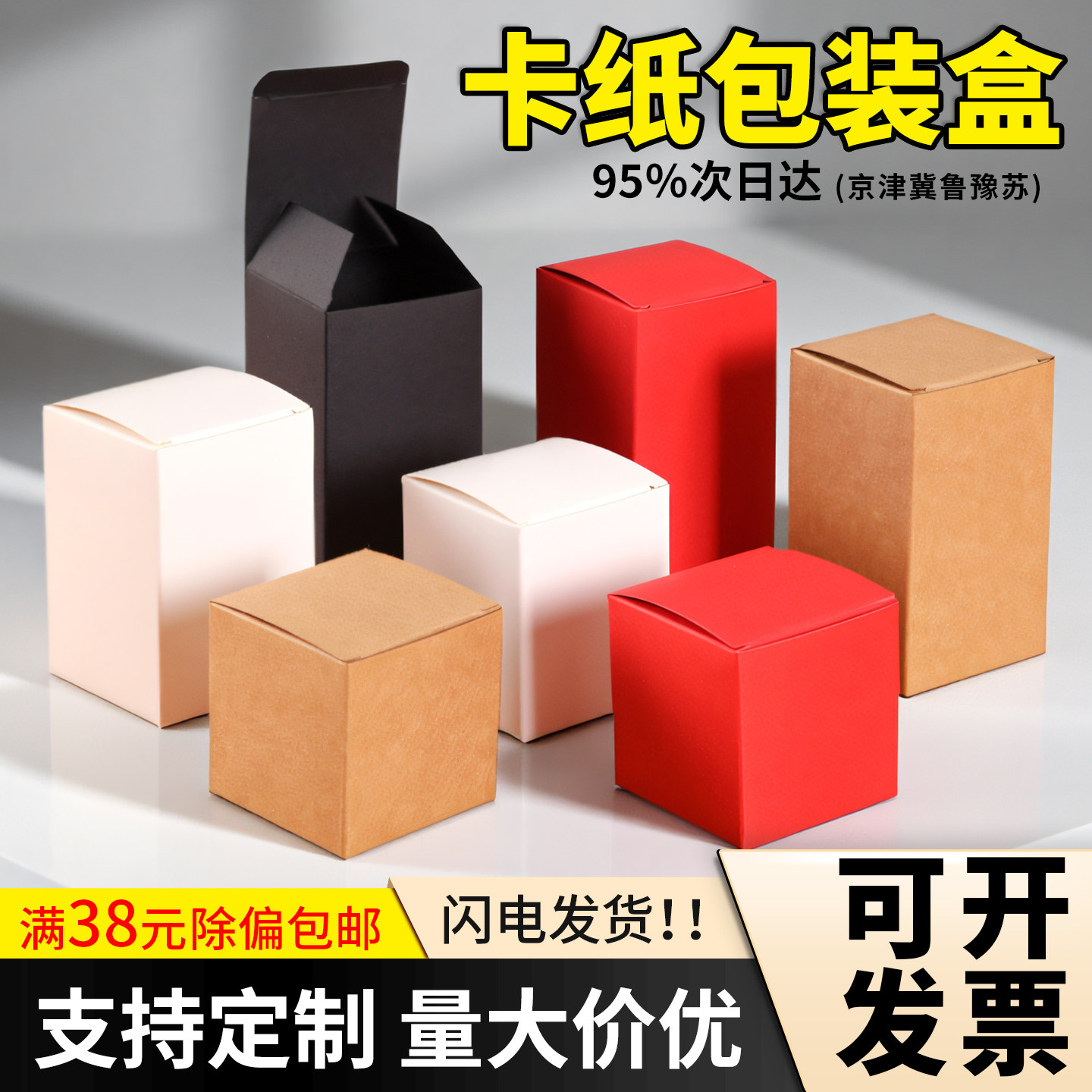空白茶叶长方形纸盒现货通用图片