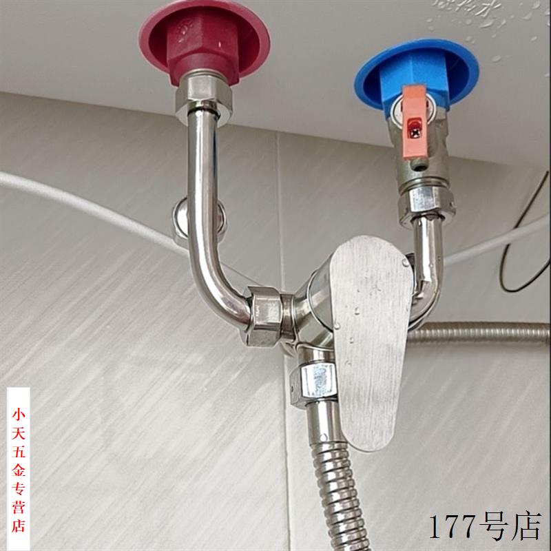 304不锈钢电热水器混水阀冷热开关明装混合阀U花洒淋浴型通用配件