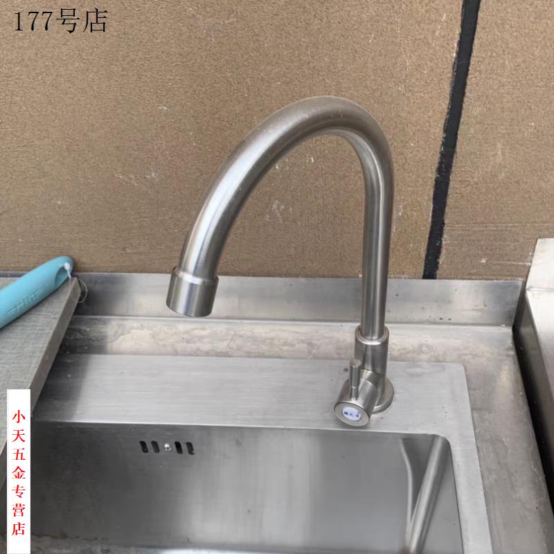 防溅水304不锈钢旋转洗衣池家用水龙头厨房冷热水洗菜盆单冷龙.