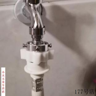 水龙头配件软管全自动洗衣机接口快对接器水管接头进水家用多功能