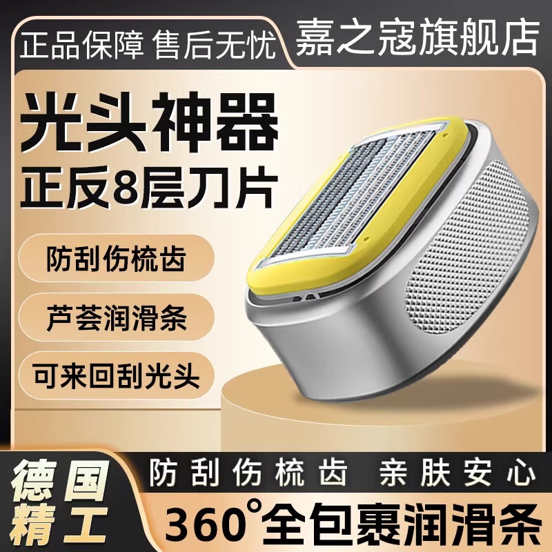 德国进口手动剃光头神器男士专用八层刀片防刮伤剃须刀刮脸理发器