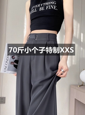 150cm小个子灰色窄版阔腿裤女秋季新款高腰垂感直筒西装裤145显高