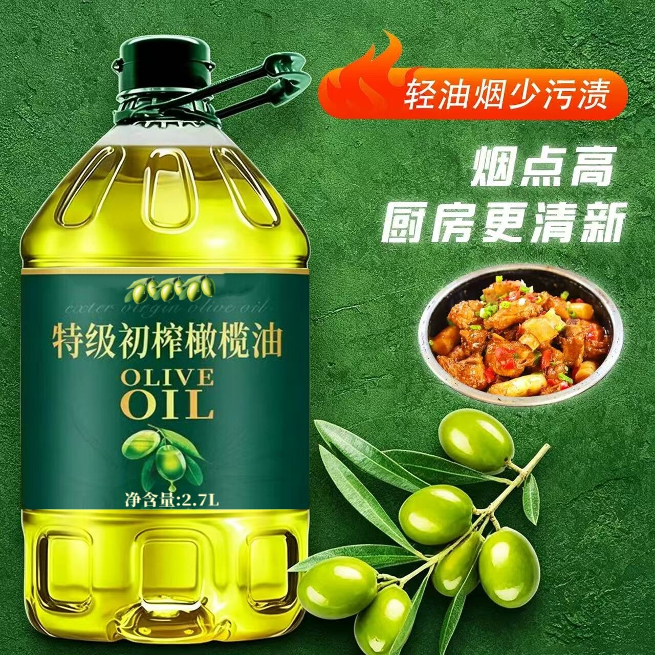 特价100%纯橄榄油西班牙进口原油特级初榨橄榄油食用油正品2.7升